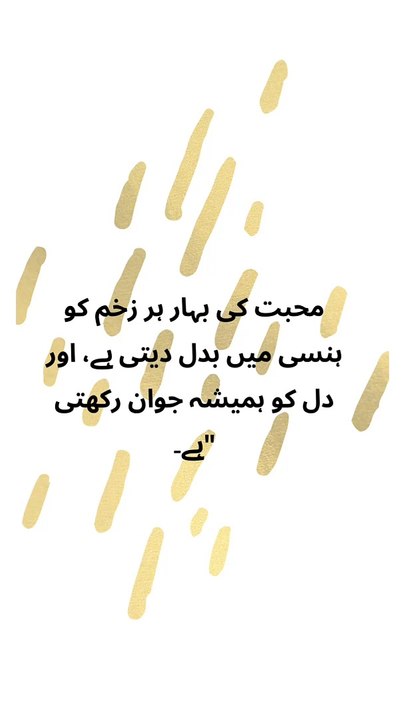 Urdu quotation Urdu quotation Urdu quotation beautiful quotes Heart-touching  Beauty, Love,