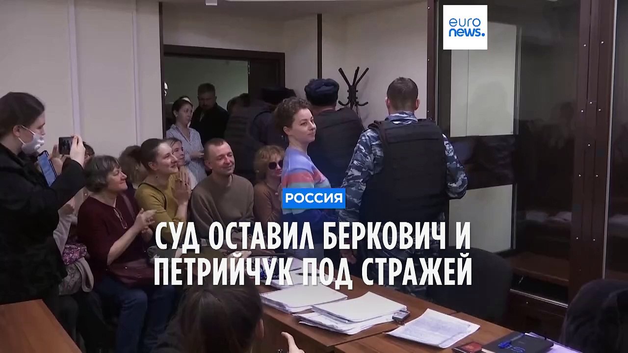 Беркович и Петрийчук останутся под стражей до 10 марта