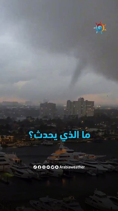 مشهد لوميض مرعب !