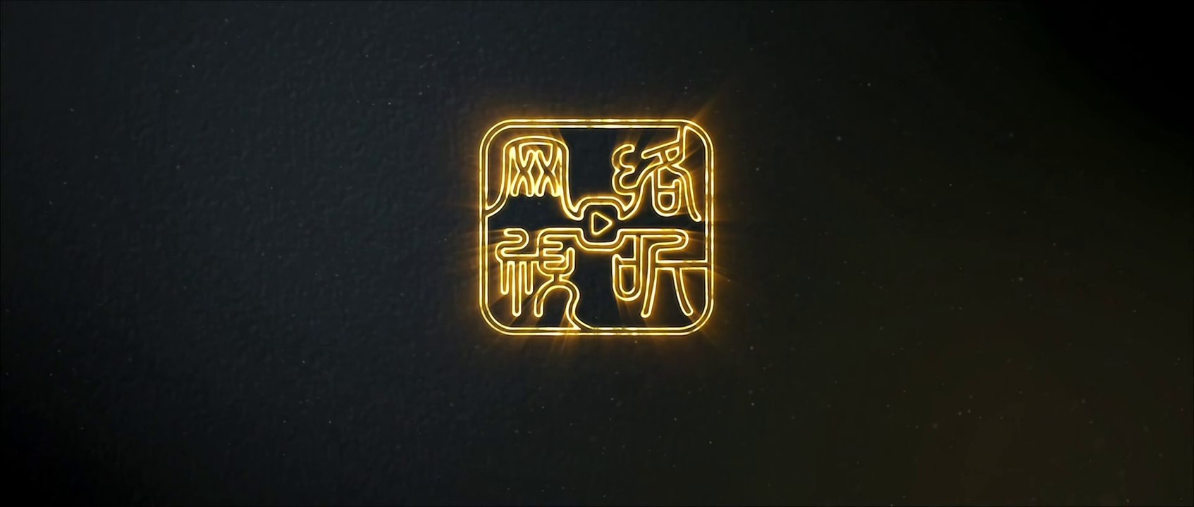 蛇之战（2023）完整版2160P