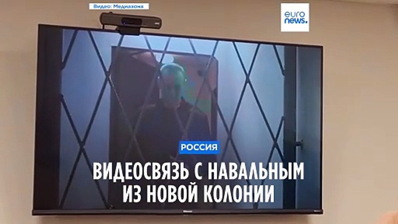 Первая видеосвязь с Навальным из колонии на Ямале