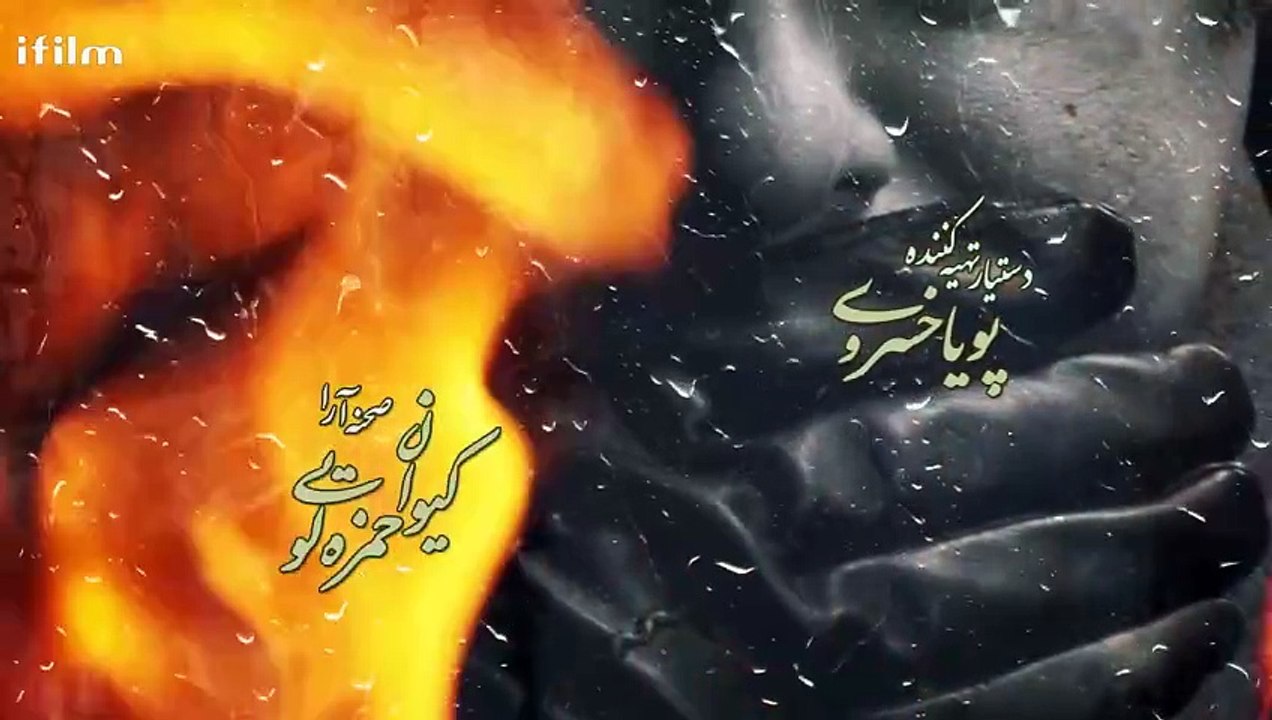 مسلسل "كوخ في الضباب" الحلقة 17