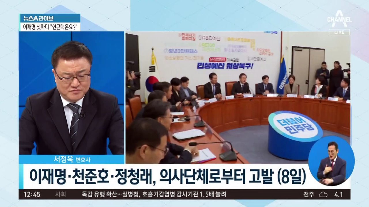 민주, ‘성희롱 논란’ 현근택 윤리감찰 착수