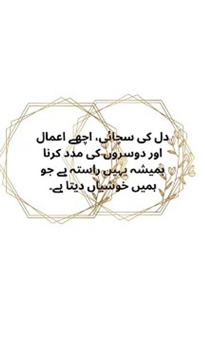 Urdu quotation Urdu quotation Urdu quotation beautiful quotes Heart-touching  Beauty, Love,