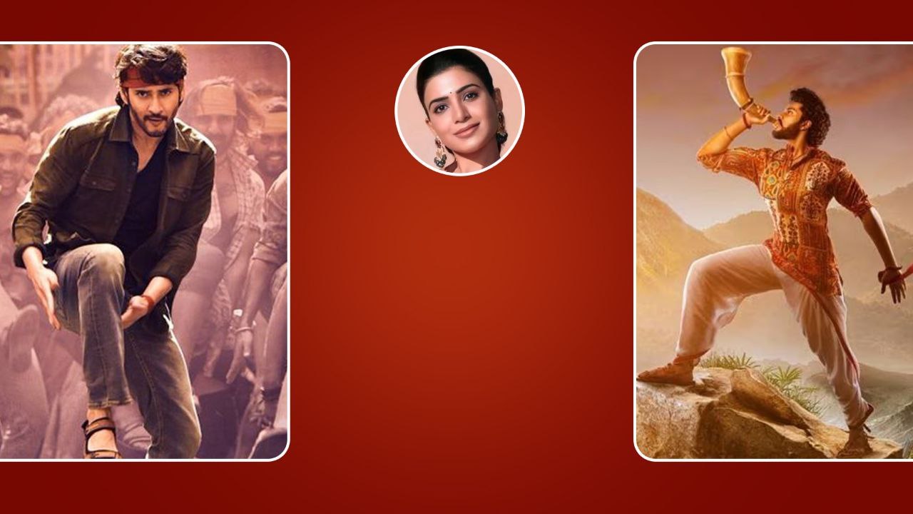 Guntur Kaaram, Hanuman వివాదంలో సమంత..! | Telugu Oneindia