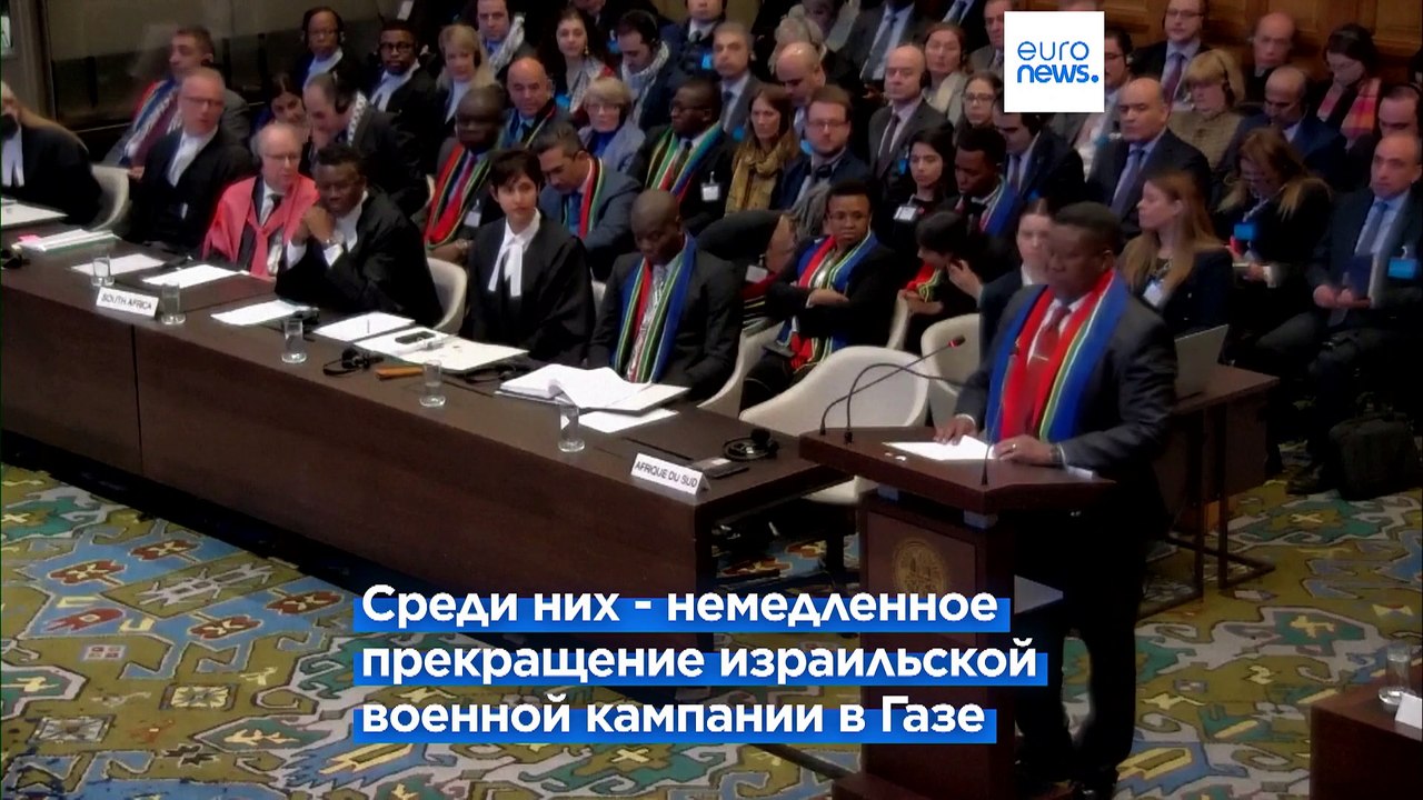 ЮАР обвиняет Израиль в геноциде палестинцев