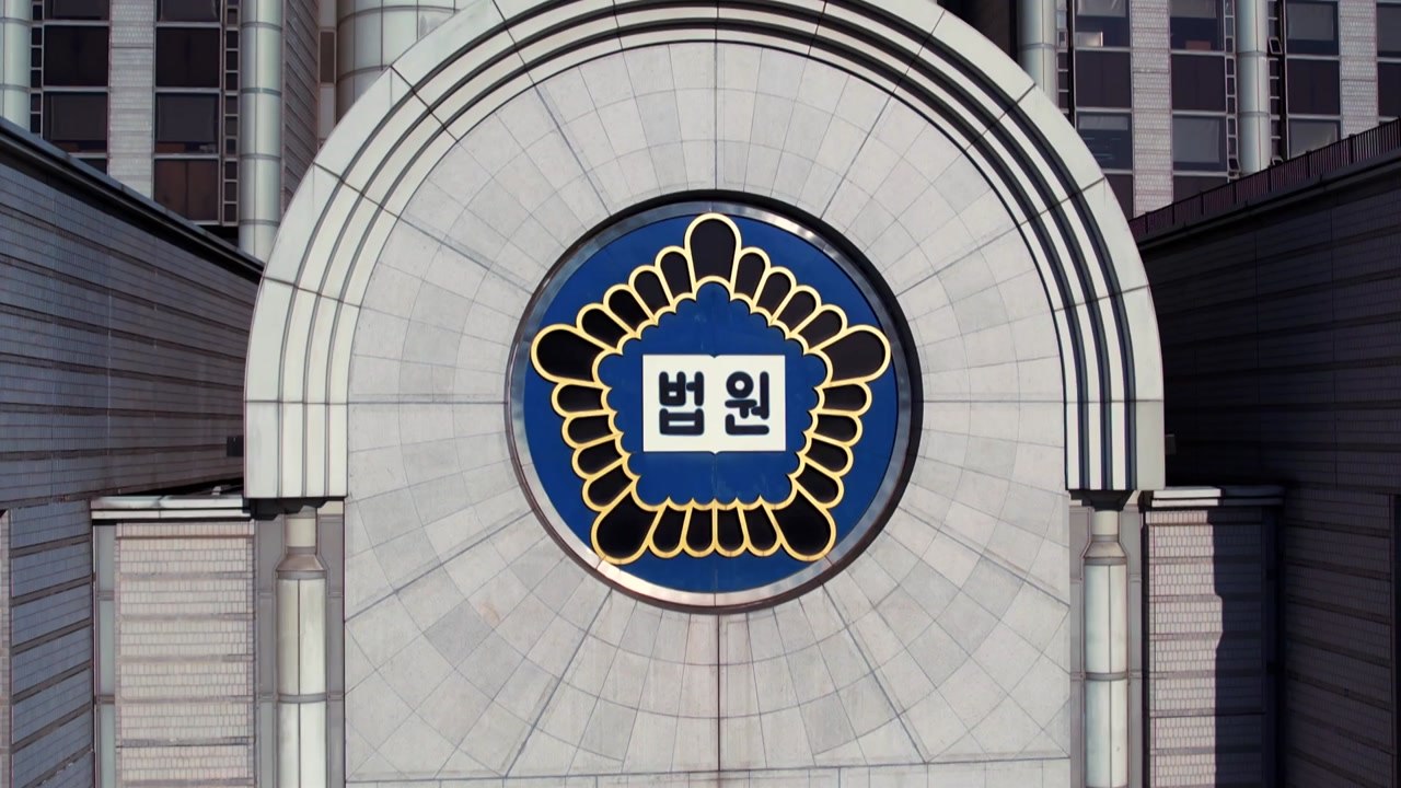 노소영·최태원 이혼소송 재판부 유지..."재배당 사유 아냐" / YTN