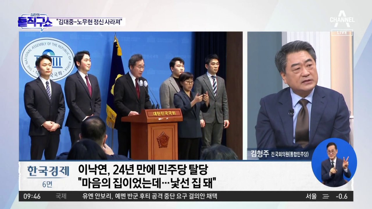 이낙연 탈당…총선 석 달 앞 민주당 분열