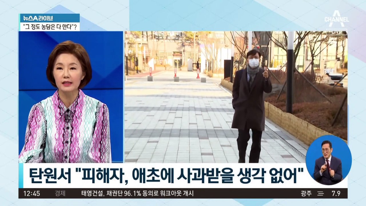 “피해자, 불순한 의도성”…‘현근택 탄원서’ 돌리는 지지자들