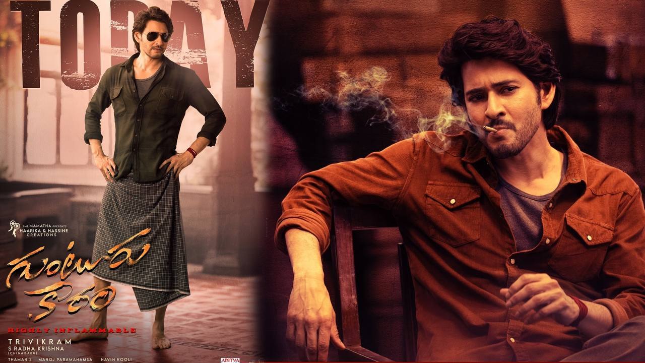 Guntur Kaaram Movie Public Talk | Mahesh Babu | Trivikram | SreeLeela | Telugu Oneindia