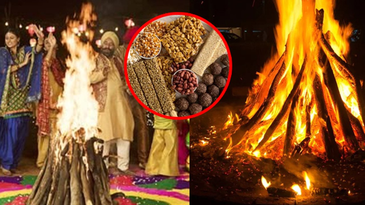 Lohri 2024: लोहड़ी का मतलब क्या होता है | लोहड़ी में आग क्यों जलाते हैं | Boldsky