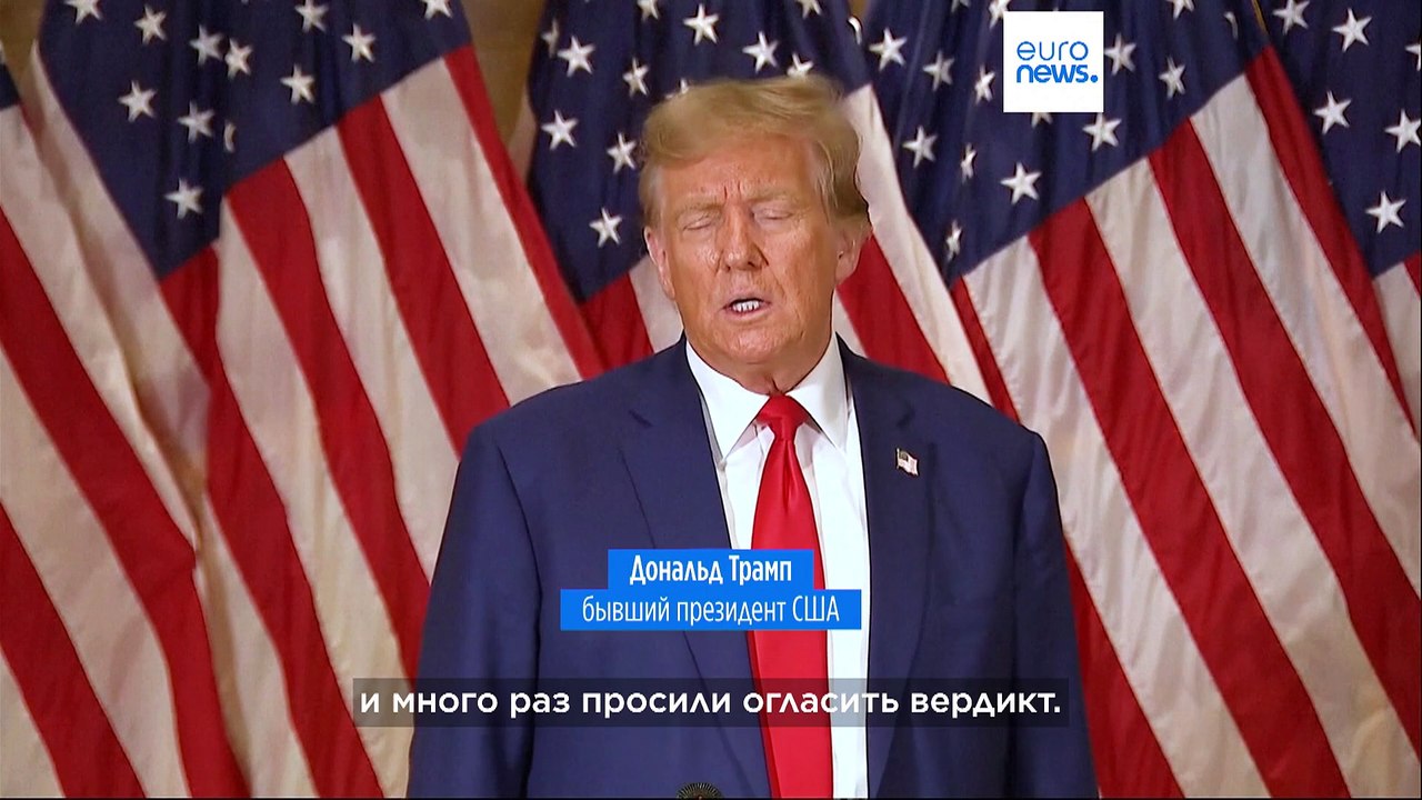 Заключительные аргументы Трампа: "Это политика"
