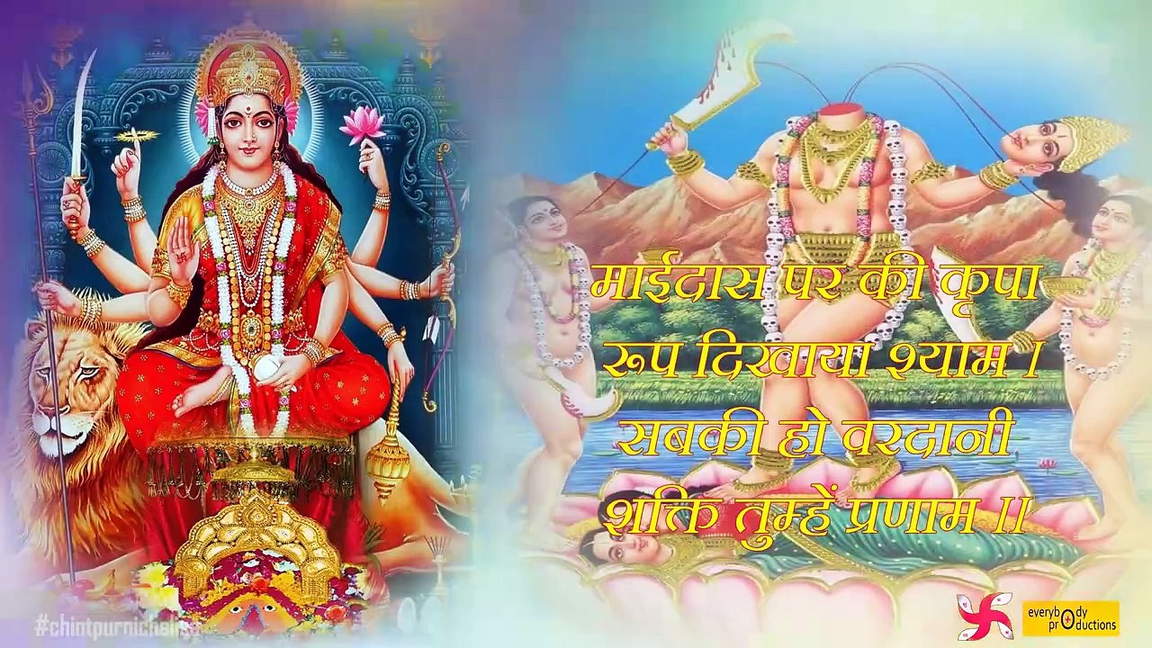 Maa Chintpurni Chalisa _ Shri Chintpurni Chalisa _ Mata Chintpurni