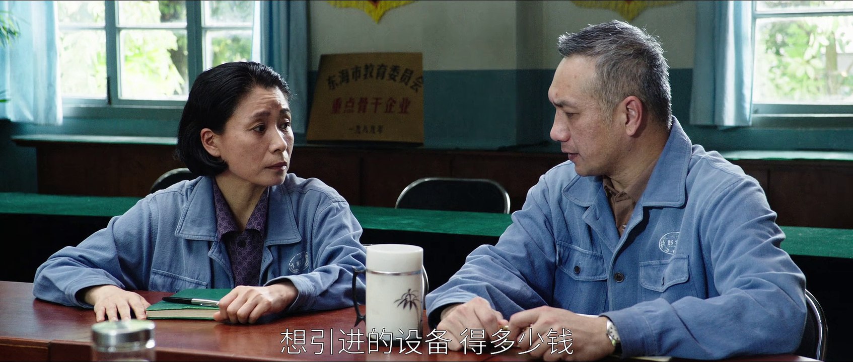 09 大江大河3 第09集 2024