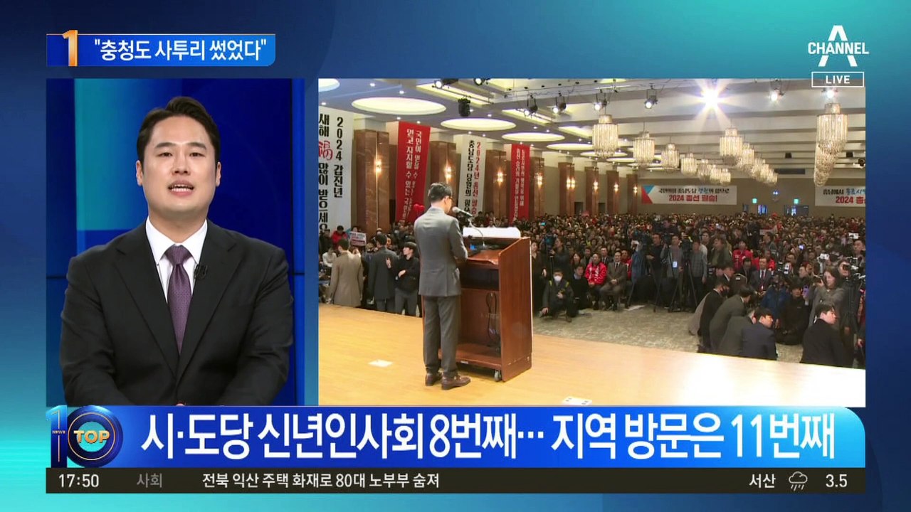 한동훈 “충청도 사투리 썼었다”…‘캐스팅보트’ 충청 민심 공략