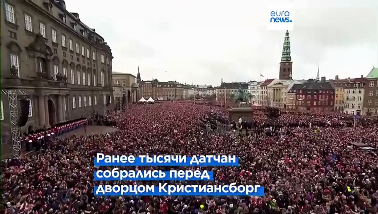 Вступление на престол Фредерика Х Копенгаген отпраздновал фейерверком