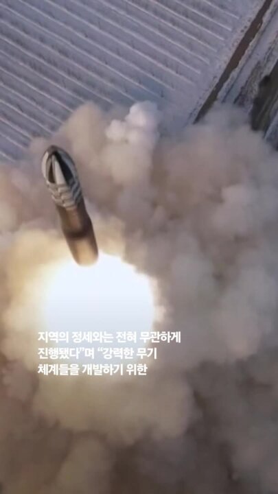 [속보] 北 "어제 중장거리 고체연료 탄도미사일 시험발사 성공"