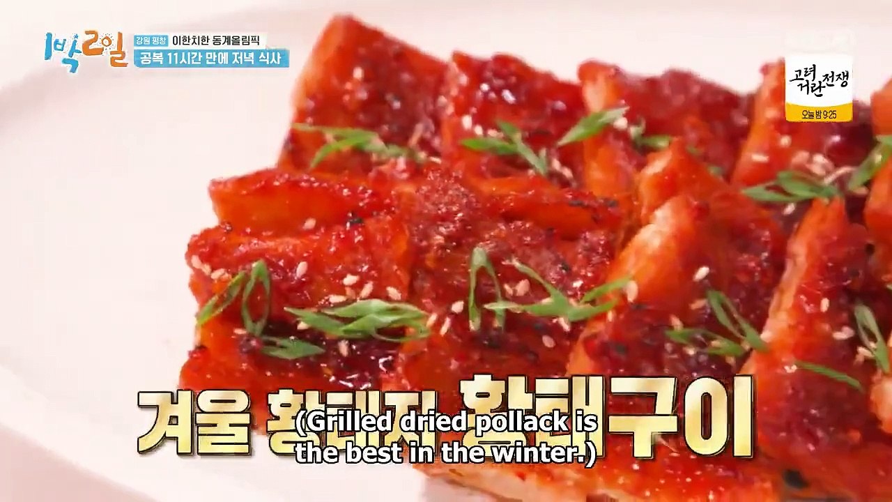 [ENG] 1 Night 2 Days S4 EP.208