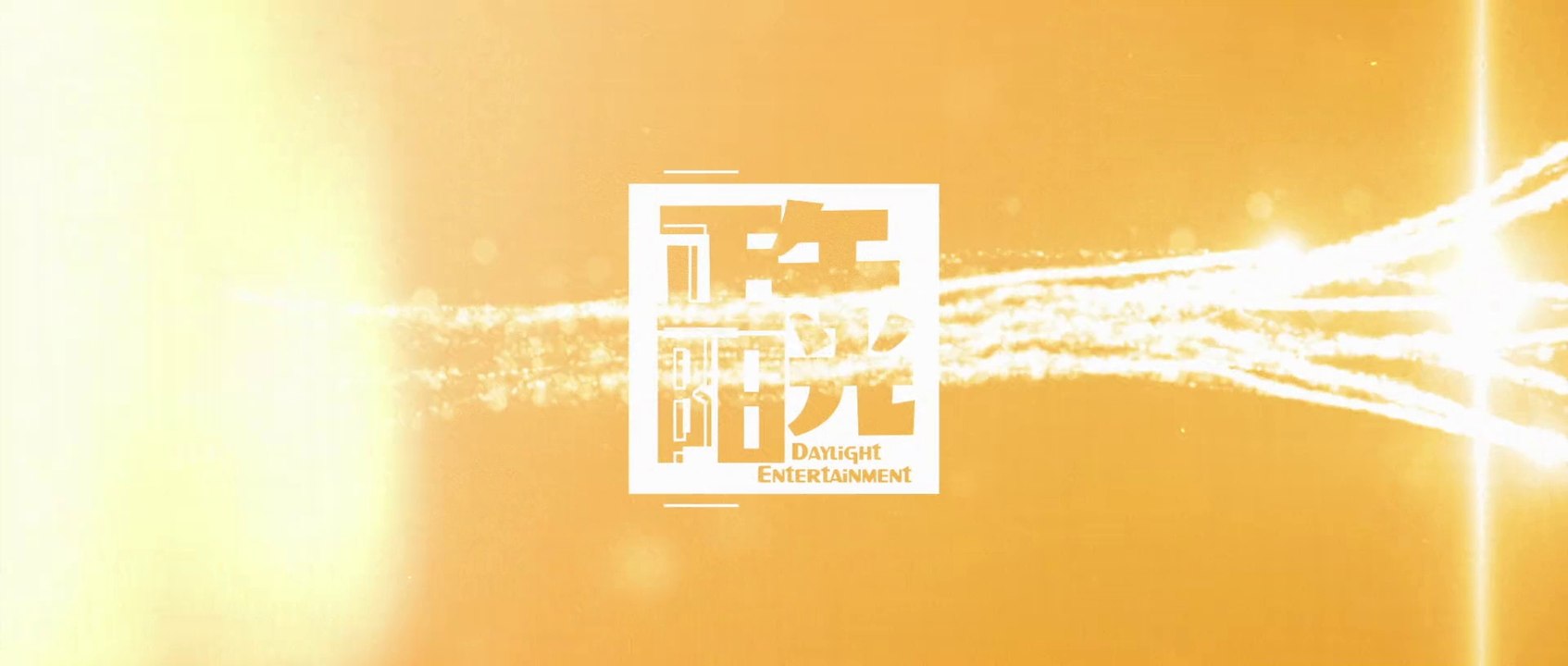 大江大河3之岁月如歌 第1集（王凯、杨烁、董子健、杨采钰 领衔主演）