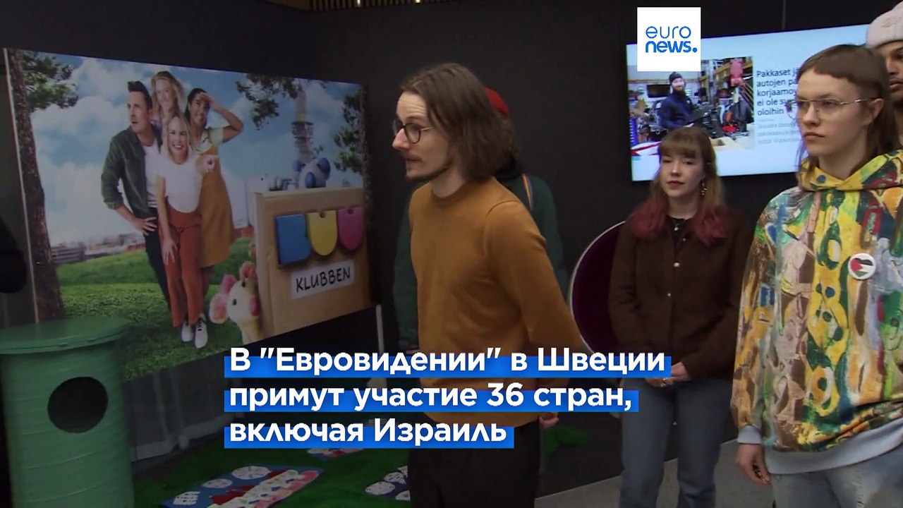 Евровидение-2024: скандинавские артисты призывают исключить Израиль