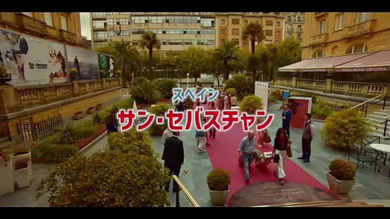 映画『サン・セバスチャンへ、ようこそ』太田光ナレーション予告編