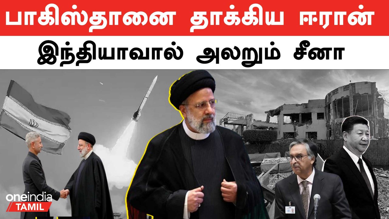 Iran Pakistan News | தாக்குதலுக்கு என்ன காரணம்?