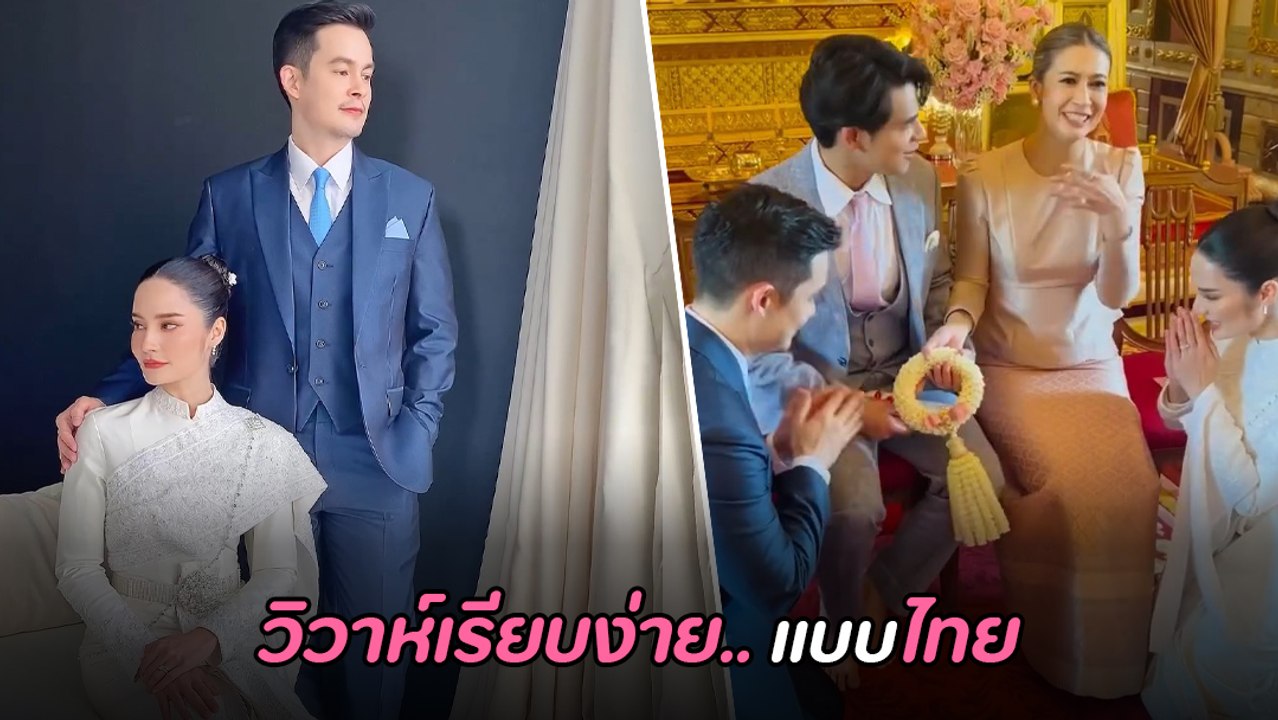 เจเจ น้องเอมี่ กลิ่นประทุม ควงแฟนสาว แพร เอมเมอรี่ วิวาห์เรียบง่าย