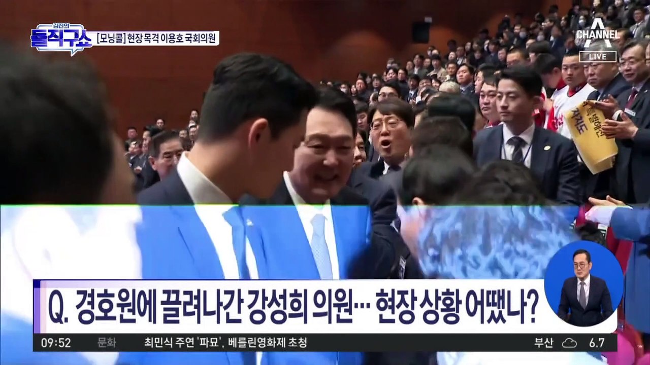 [모닝콜]이용호 국민의힘 의원