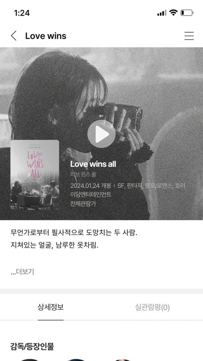 BTS V & IU "Love wins" all을 CGV