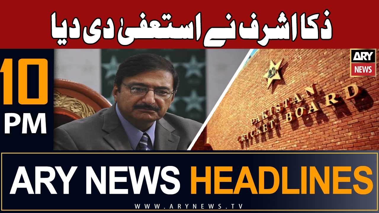 ARY News 10 PM Headlines 19th Jan 2024 | Zaka Ashraf resigns as PCB Chief