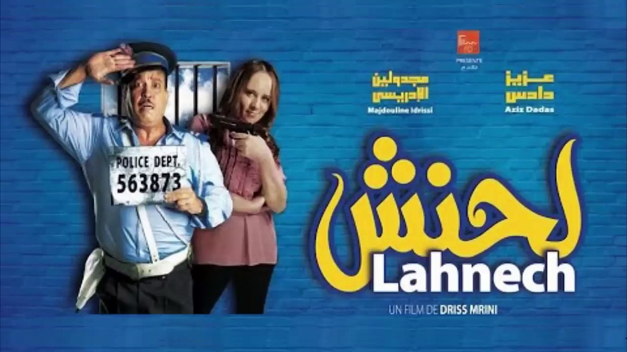 HD _ فيلم الحنش عزيز داداس  كامل