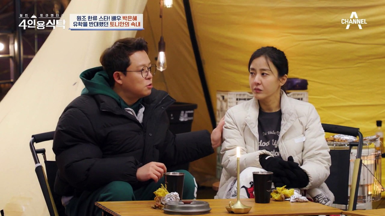 [#4인용식탁] 6살 때 유학 간 토니안! 토니안이 조기 유학을 반대하는 이유는?