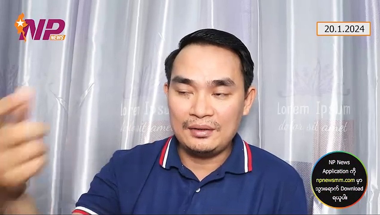 မိုးမိတ်-မဘိန်းတိုက်ပွဲ မပြီးသေးပါ ၊ သံဘိုတိုက်ပွဲမှာ အဖမ်းခံရတဲ့ ဒုမှူးကြီး သက်အောင်ရဲ့ ရုပ်သံထွက်ပေါ်လာ ၊ မြို့ပေါင်း(၁၃၃)ခု ၊ PDF (၂၆၆)ဖွဲ့ ၊ တစ်နှစ်အတွင်း မြန်မာ(၁၅ဝဝဝ)ကျော် သေဆုံးတယ်ဆိုတဲ့ အချက်အလက် (၂ဝ-၁-၂ဝ၂၄)