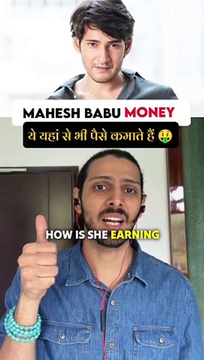 Mahesh Babu Money