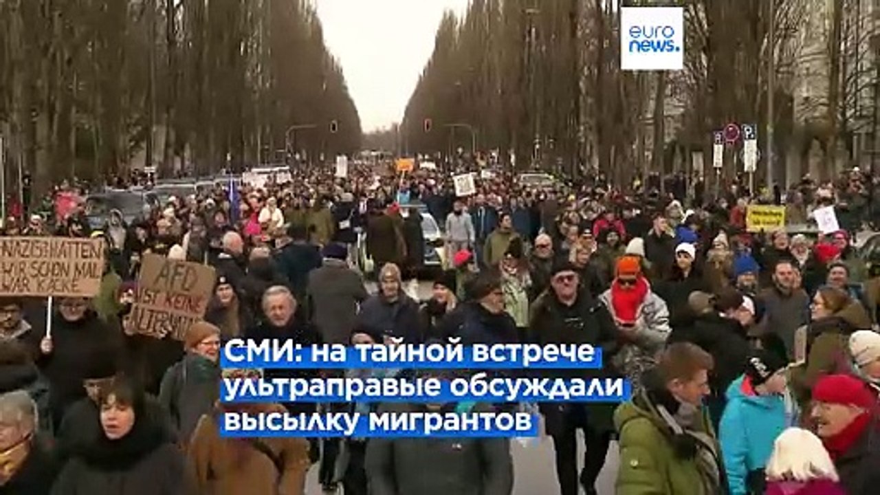 Во всей Германии прошли многотысячные демонстрации против правого экстремизма