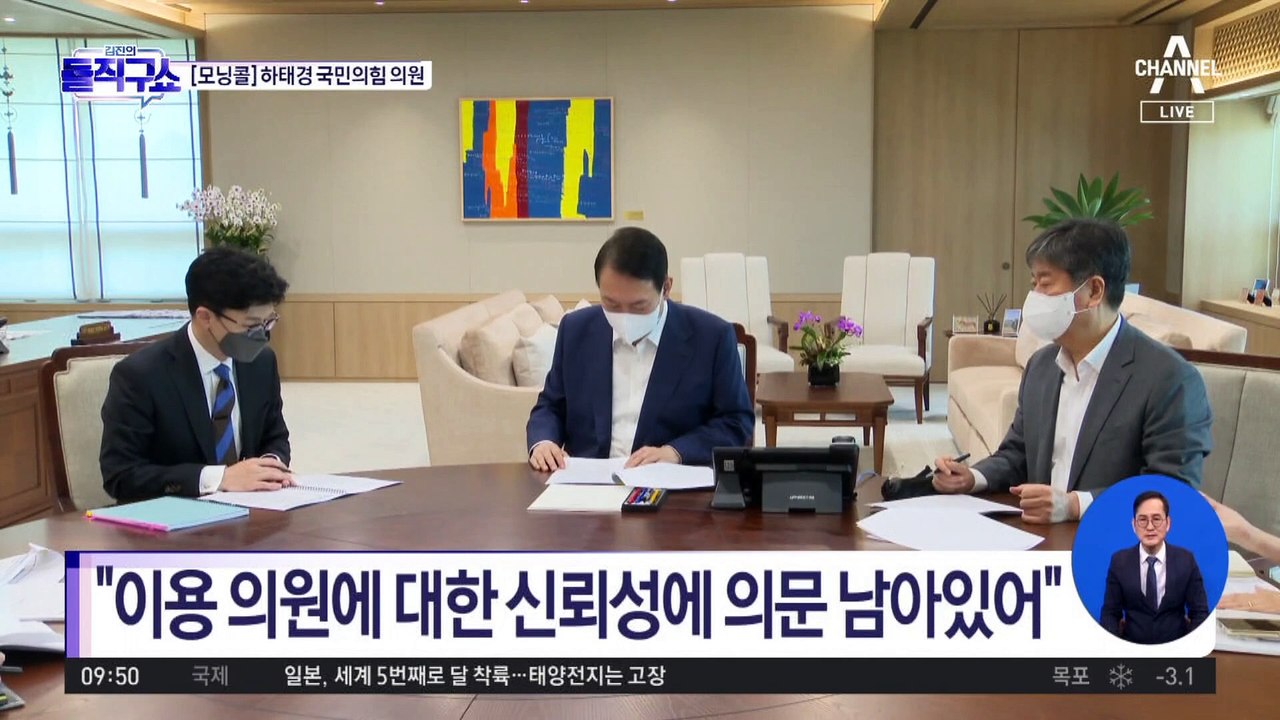 [모닝콜]하태경 국민의힘 의원