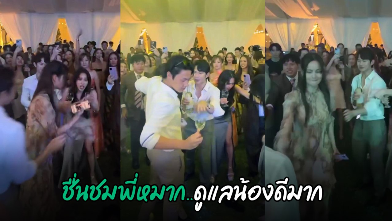 หมาก ปริญ เข้าช่วย ญาญ่า หลังเกิดเหตุไม่คาดฝัน ในงานเเต่ง นัตตี้ นันทนัท