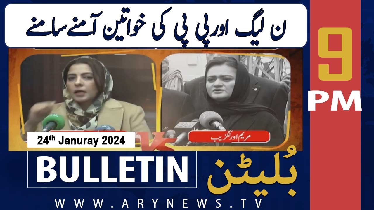 ARY News 9 PM Bulletin |  PML-N vs PPP | 24th JAN 2024