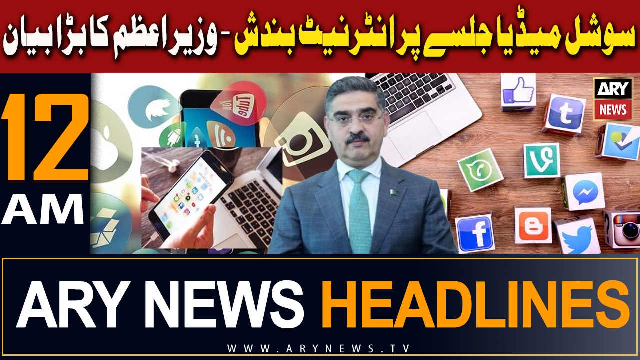 ARY News 12 AM Headlines 26th January 2024 | PM Kakar's Reaction on Internet Down