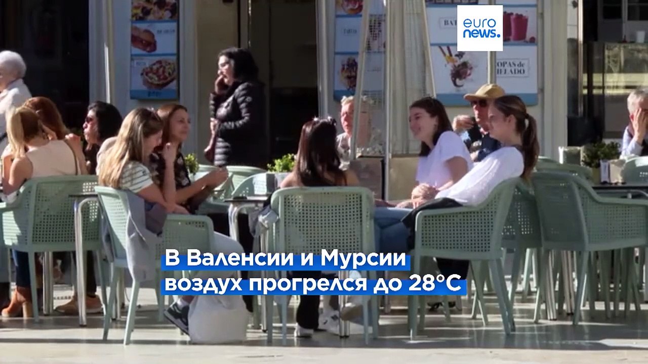 Во Францию и Испанию пришла весна