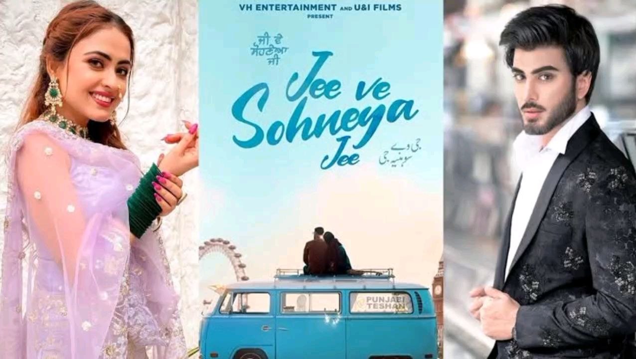 Jee ve sohneya jee movie 2024 / bollywood new hindi movie / A.s channel