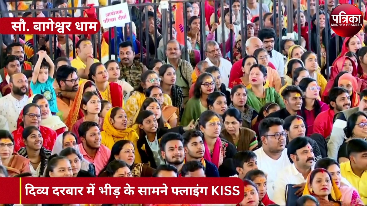 Dhirendra Shastri को लड़की ने किया फ्लाइंग Kiss