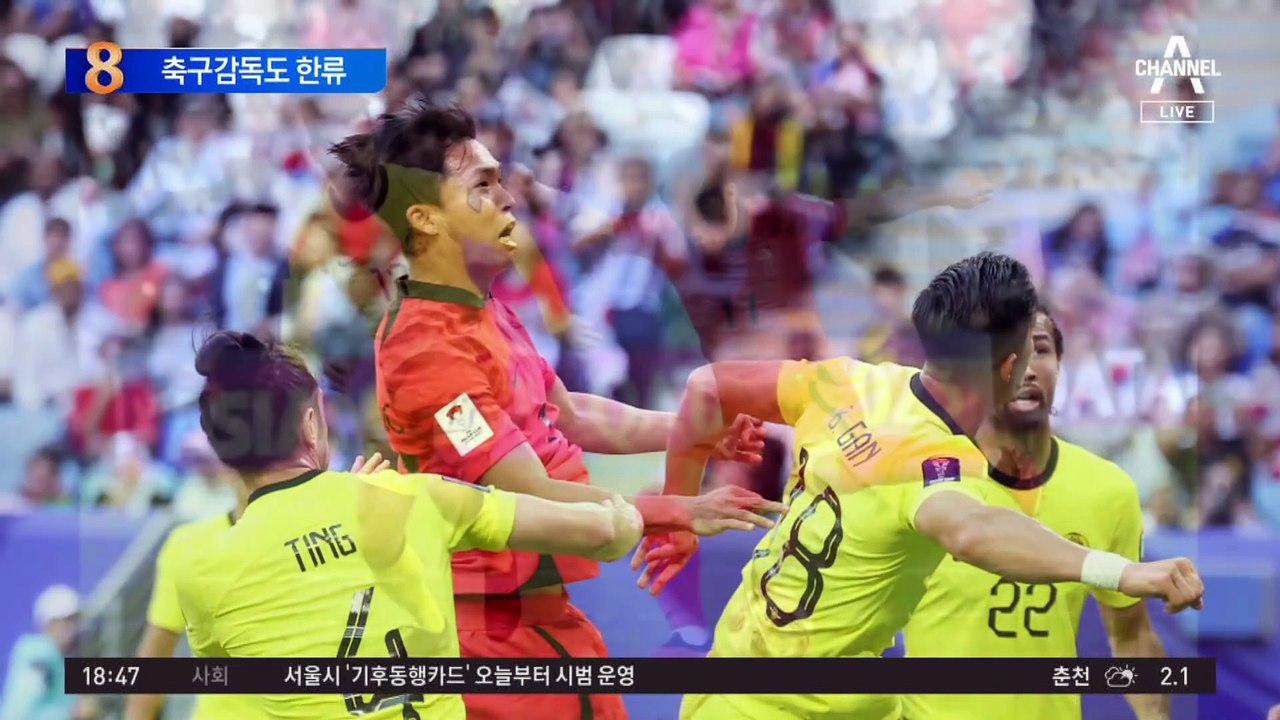 ‘축구 한류’ 일으킨 축구 감독들