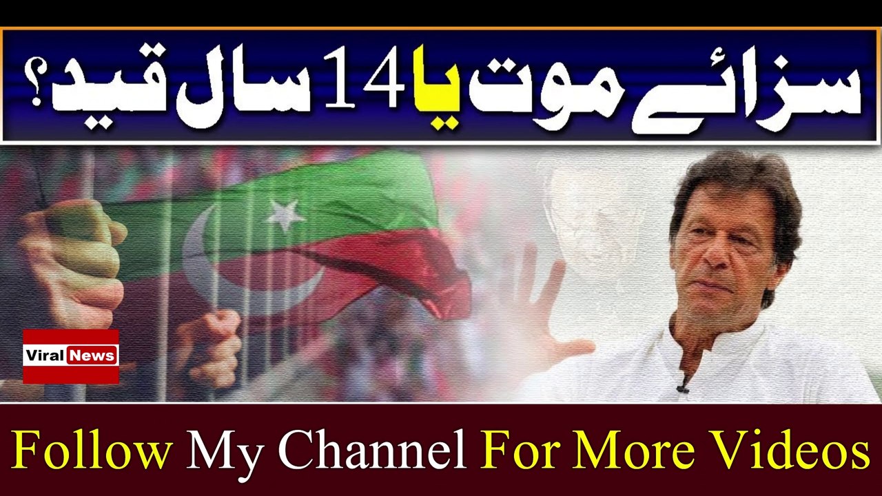 Imran Khan Cipher Case Decision