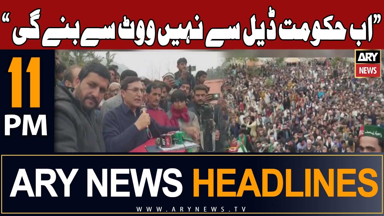 ARY News 11 PM Headlines 27th January 2024 | Election 2024 - Big Statement