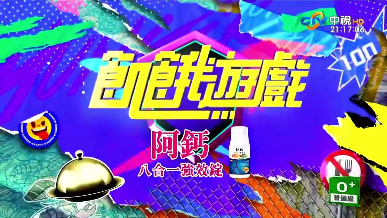 飢餓遊戲 20240128 2