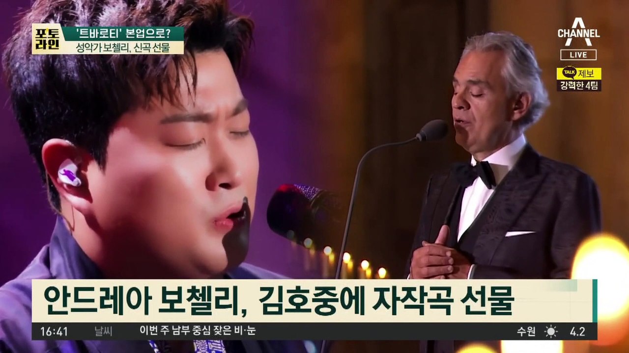 ‘트바로티’ 본업으로?…성악가 보첼리, 신곡 선물