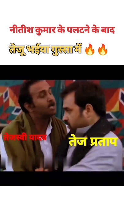 Bihar Politics Overview