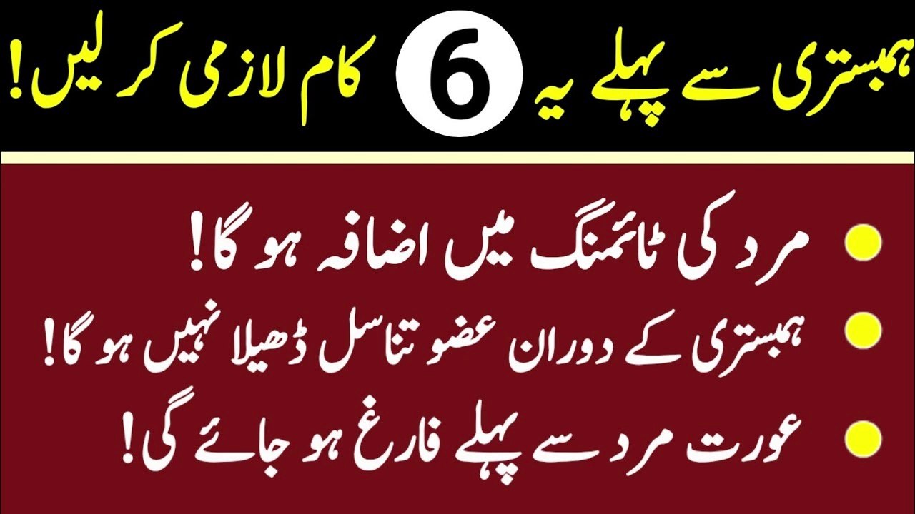 6 kaam zaror Kar lin | karny ka islami trika