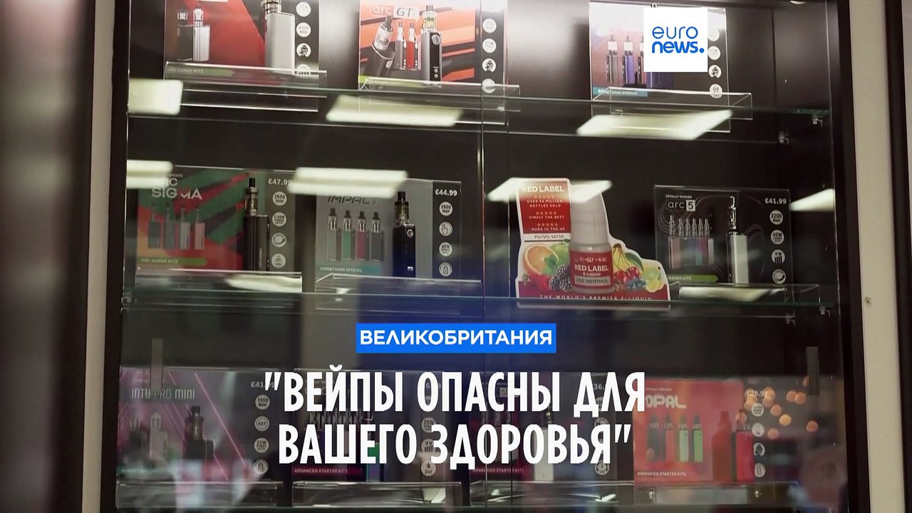 Британия: "Вейпы опасны для вашего здоровья"